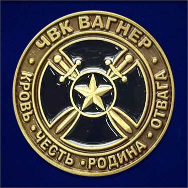 Фрачник "ЧВК Вагнер" 6332