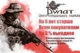 Акция!!! Скидка 5% Акция!!! Скидка 5%