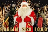 С НОВЫМ 2020 ГОДОМ!!! С НОВЫМ 2020 ГОДОМ!!!