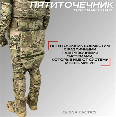 Пятиточечник "Циклон" тактический раскладной 6402