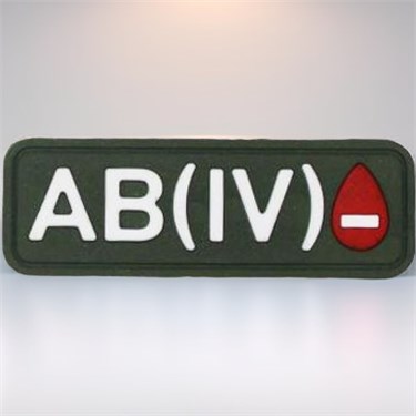 Патч ПВХ "Группа крови" AB (IV) Rh- 924845479