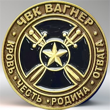 Фрачник "ЧВК Вагнер" 6332