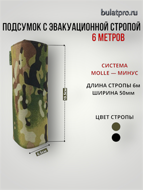 Стропа эвакуационная с карабином 6м. 6223_5413A